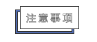 山東成人高考網上報名，如何繳費？