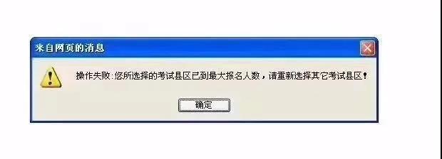 【解讀】山東成人高考報(bào)名有名額限制？