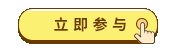 【解讀】山東成人高考報(bào)名有名額限制？