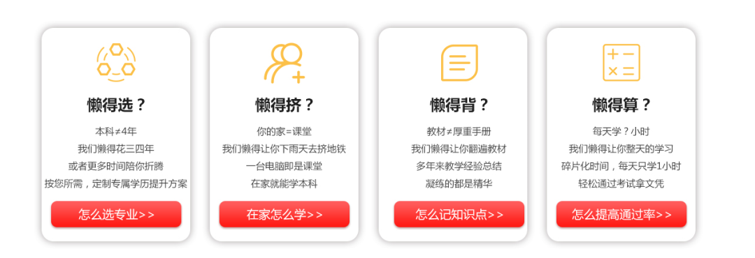 【解讀】山東成人高考報(bào)名有名額限制？
