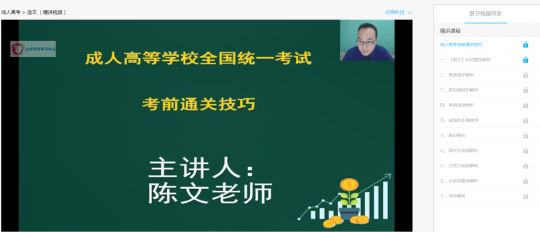 【解讀】山東成人高考報(bào)名有名額限制？