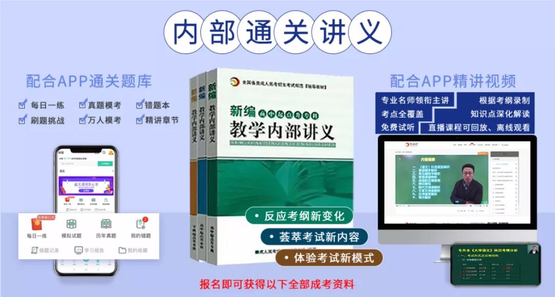 正式通知！山東成人學歷提升報名開始！