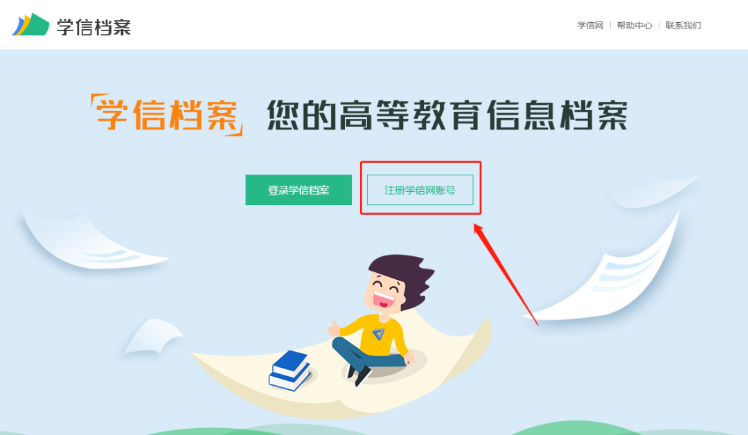2023年山東成人高考學(xué)籍查詢指南