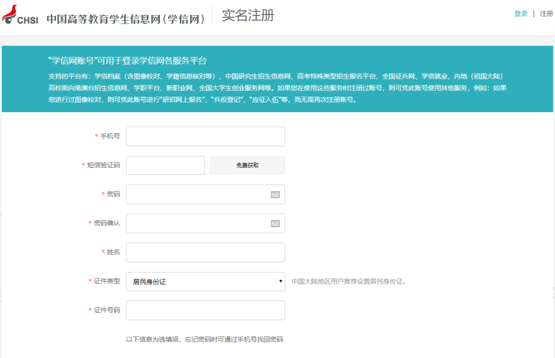 2023年山東成人高考學(xué)籍查詢指南