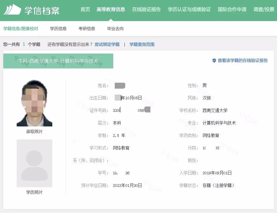2023年山東成人高考學(xué)籍查詢指南