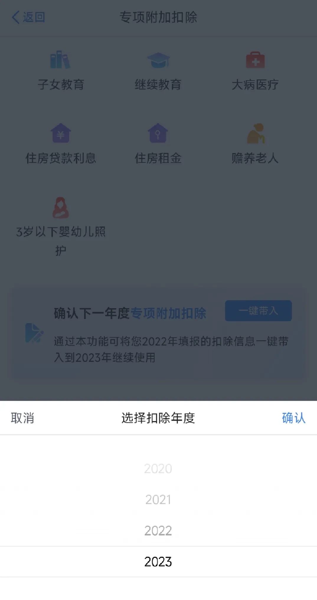 繼續(xù)教育抵扣個稅操作流程