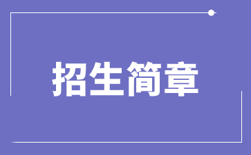 山東科技大學成考
