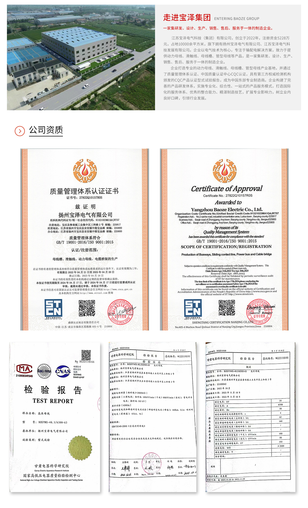 環(huán)氧樹脂固體絕緣管型母線_03