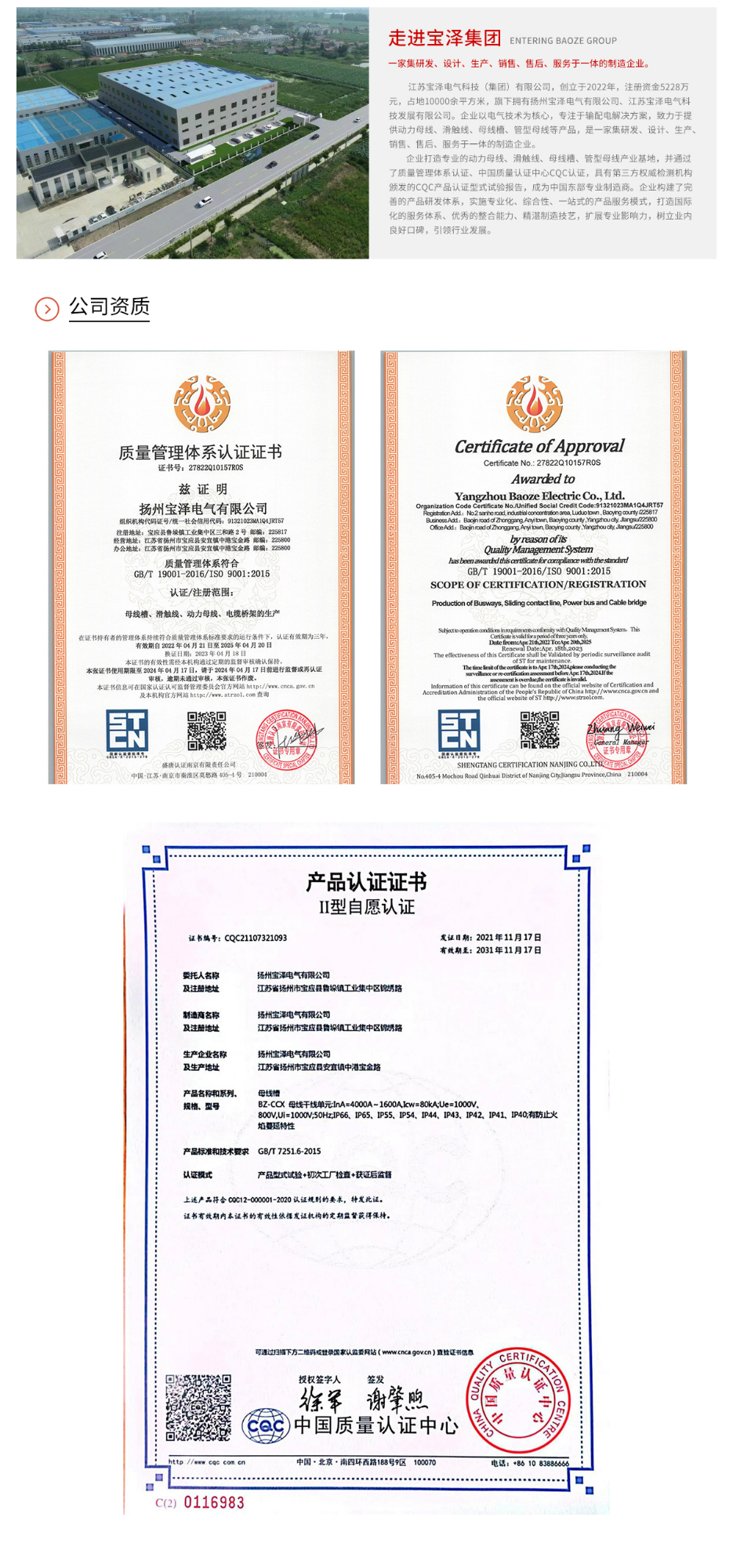 礦物質(zhì)耐火母線槽_02