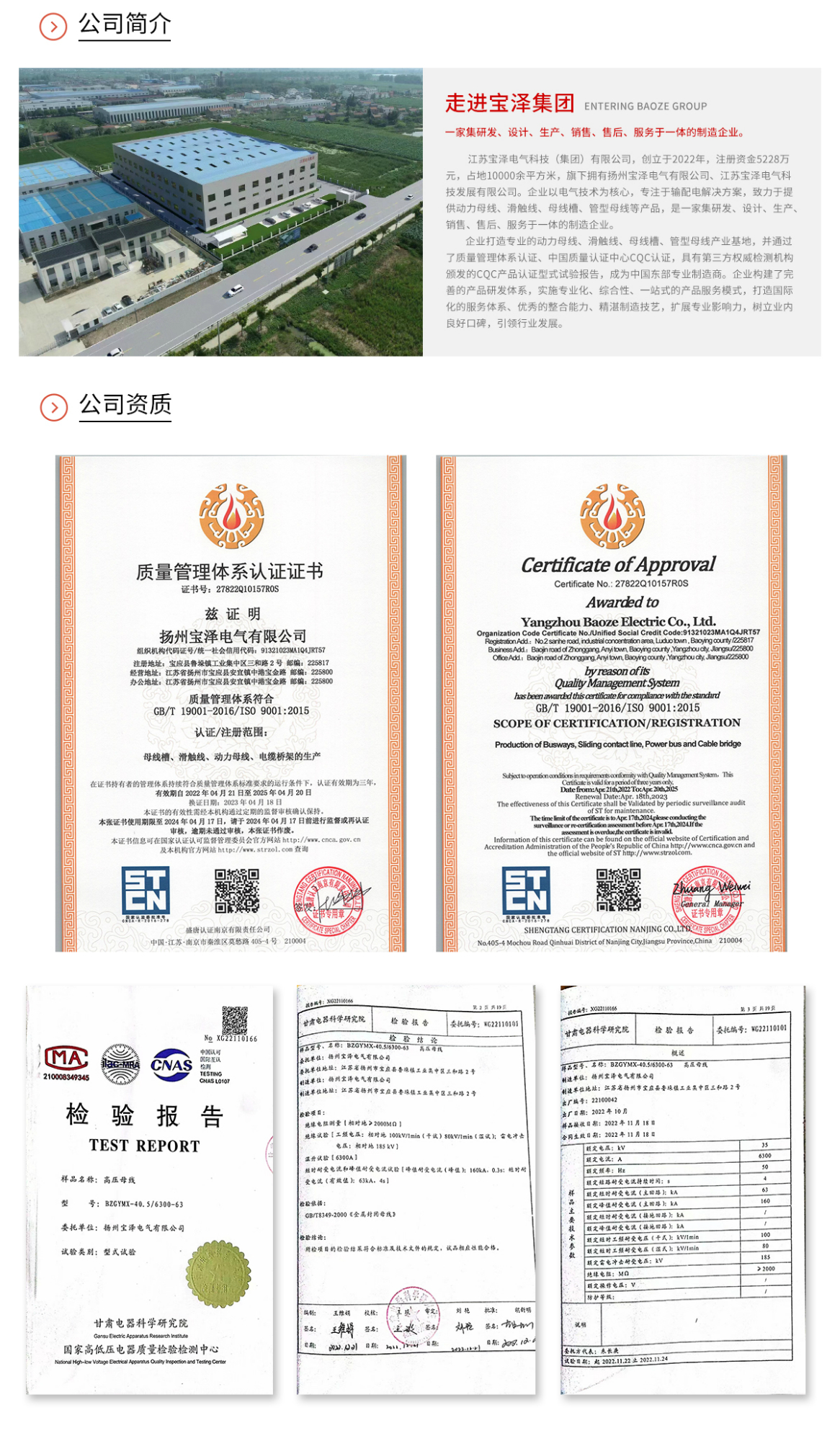 全絕緣屏蔽管型母線_02