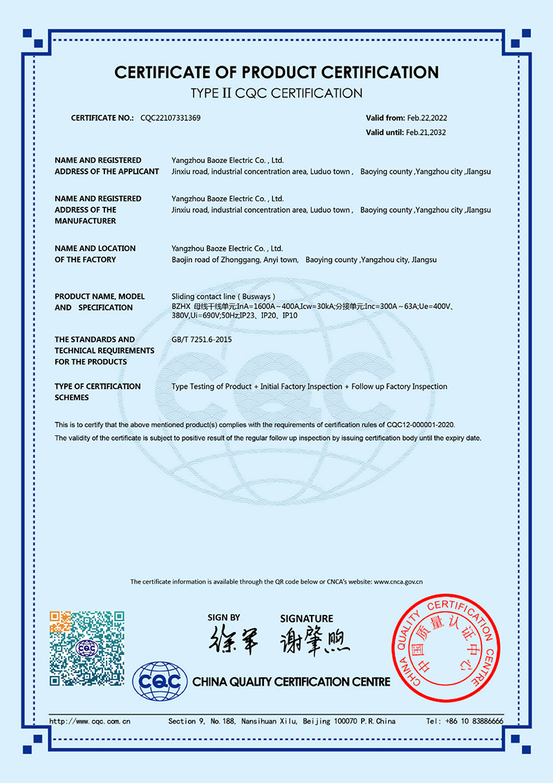 滑觸線CQC產(chǎn)品認(rèn)證證書（英文版）