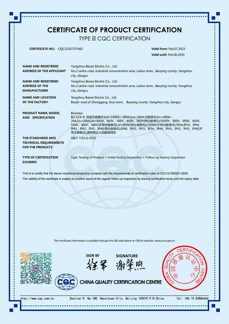 密集型母線槽CQC產(chǎn)品認(rèn)證證書（英文版）