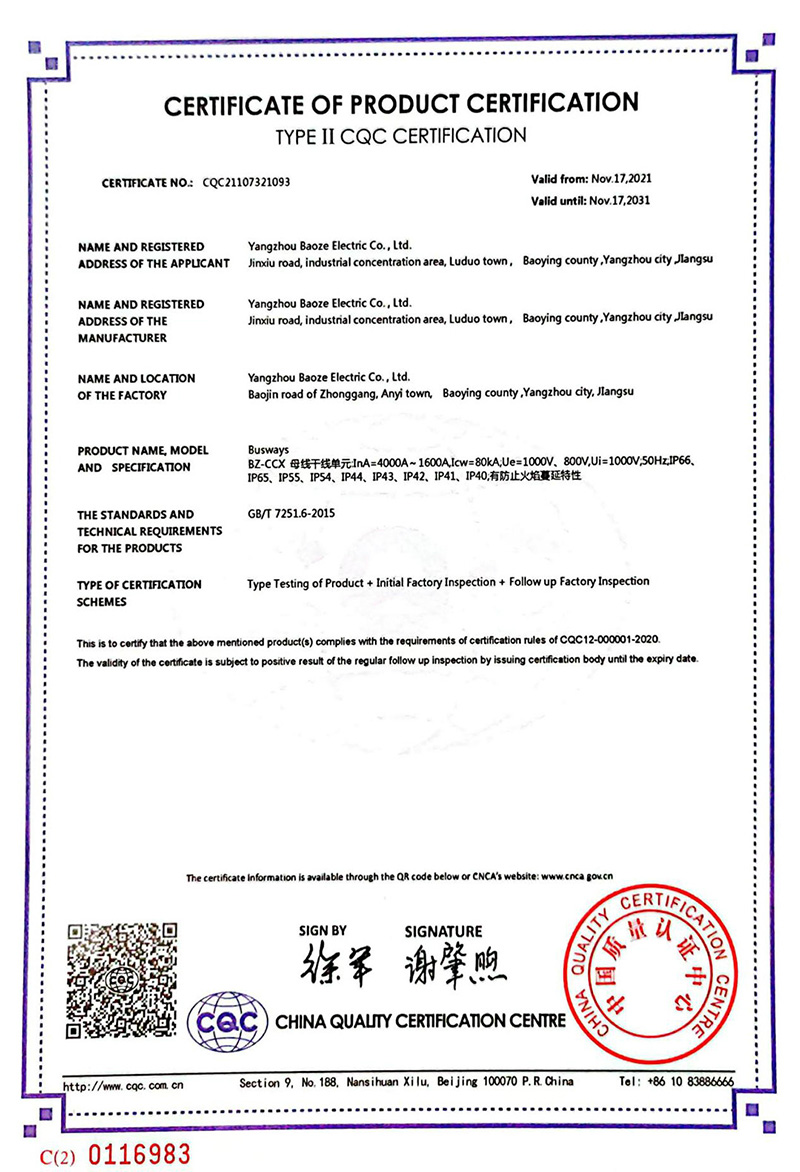 母線槽CQC產(chǎn)品認(rèn)證證書1600A-4000A（英文版）
