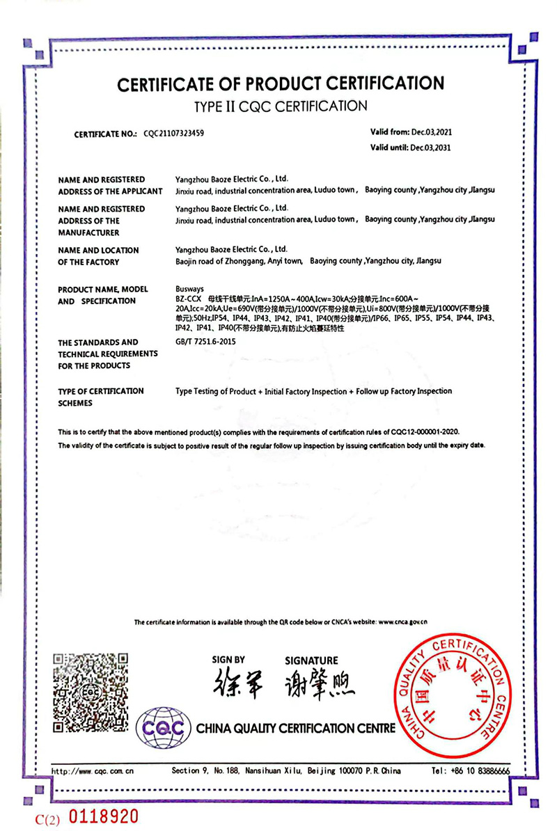 母線槽CQC產(chǎn)品認(rèn)證證書400A-1250A（英文版）