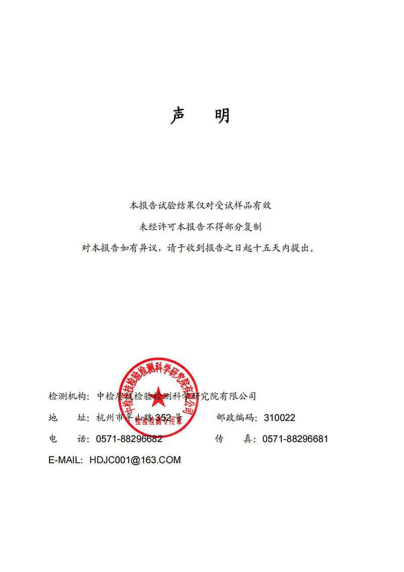 母線槽試驗報告1600A-4000A_61
