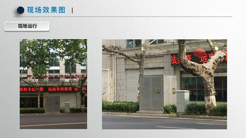 小型化箱變12 小型化箱變12