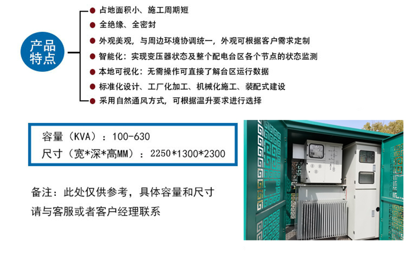小型化箱變2 小型化箱變2