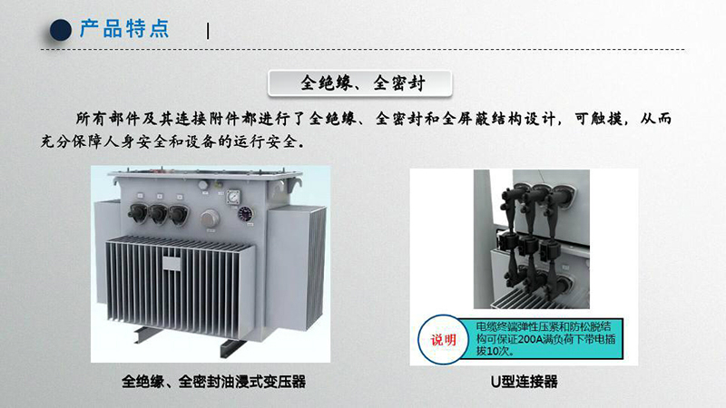 小型化箱變4