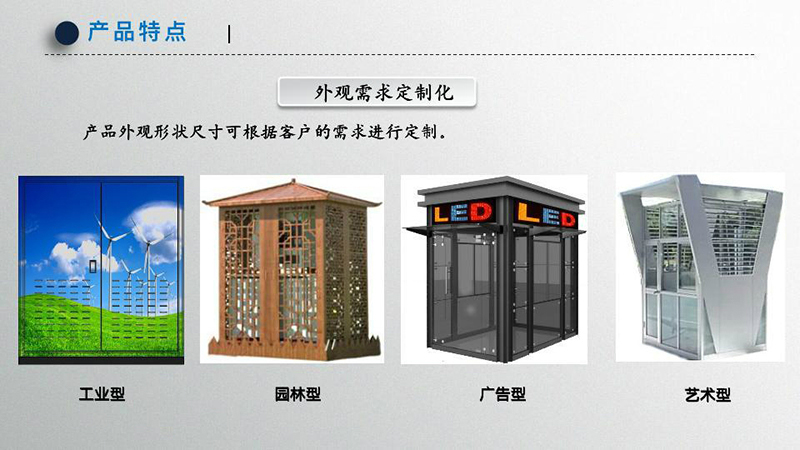 小型化箱變5 小型化箱變5