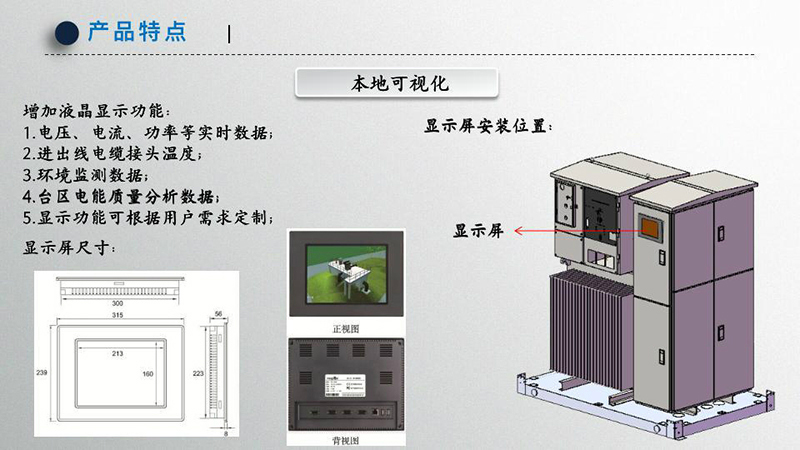 小型化箱變7 小型化箱變7