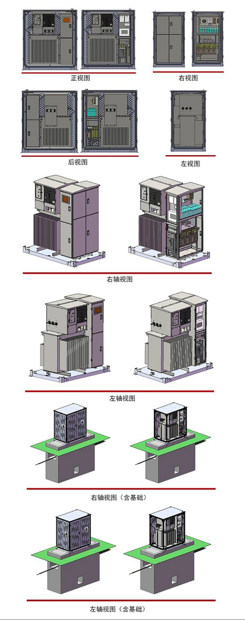 小型化箱變8 小型化箱變8