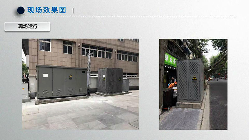 小型化箱變9 小型化箱變9
